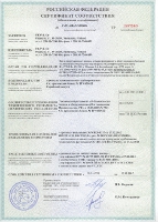 Посмотреть сертификат на краны Vexve